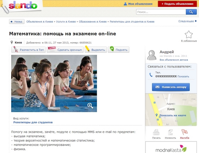 Почём стоит сдать экзамен и какие технологии используются для этого Почём стоит сдать экзамен и какие технологии используются для этого
