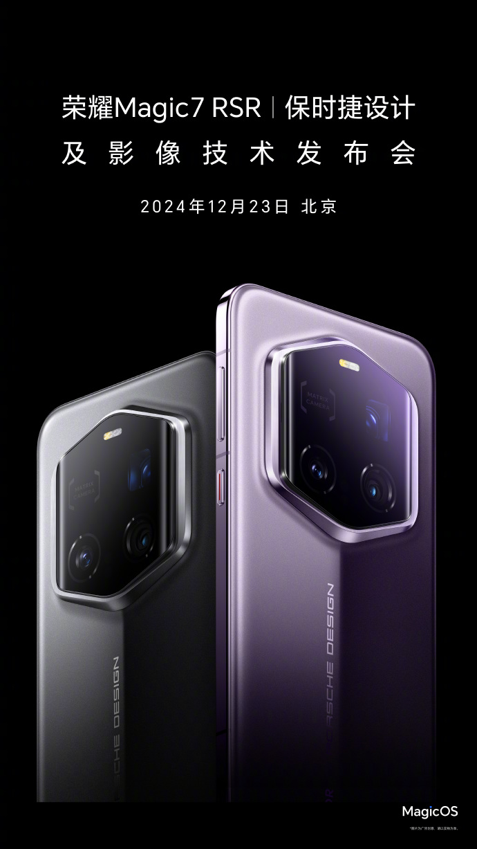 Тизер Honor Magic7 RSR Porsche Design с датой презентации