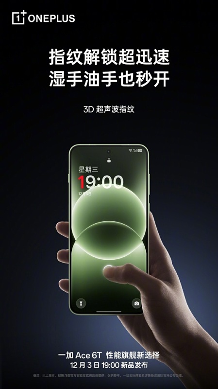 Зображення стереодинаміків і 3D-сканера OnePlus Ace 6T
