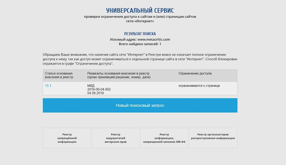 The marasmus grows stronger. Metacritic site blocked in Russia because of a grass growing simulator-2