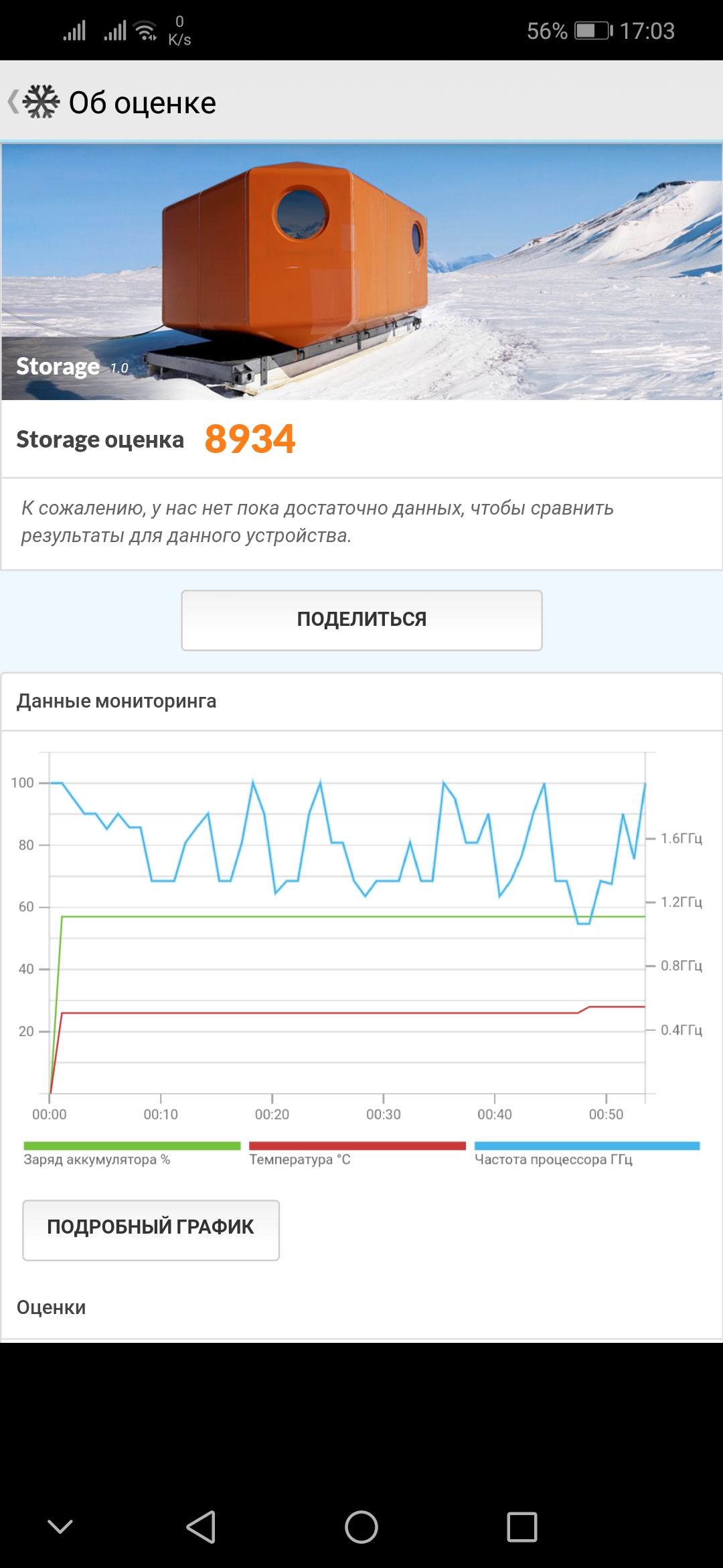 09-Screenshot_20180911-170314.jpg