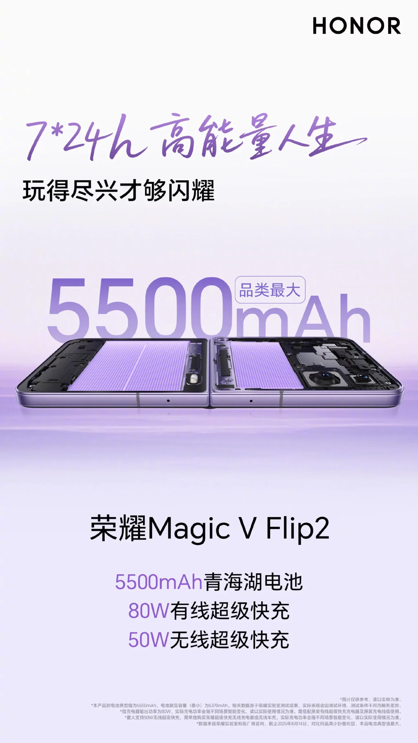 Изображение 1 Honor Magic V Flip 2 Honor Magic V Flip 2