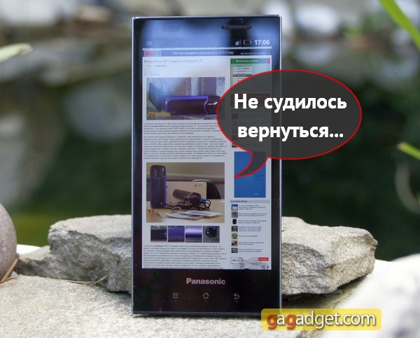 Panasonic уходит c европейского рынка смартфонов Panasonic уходит из европейского рынка смартфонов