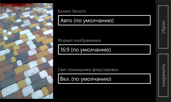 Возможности камеры смартфона Nokia Lumia 920 своими глазами-3