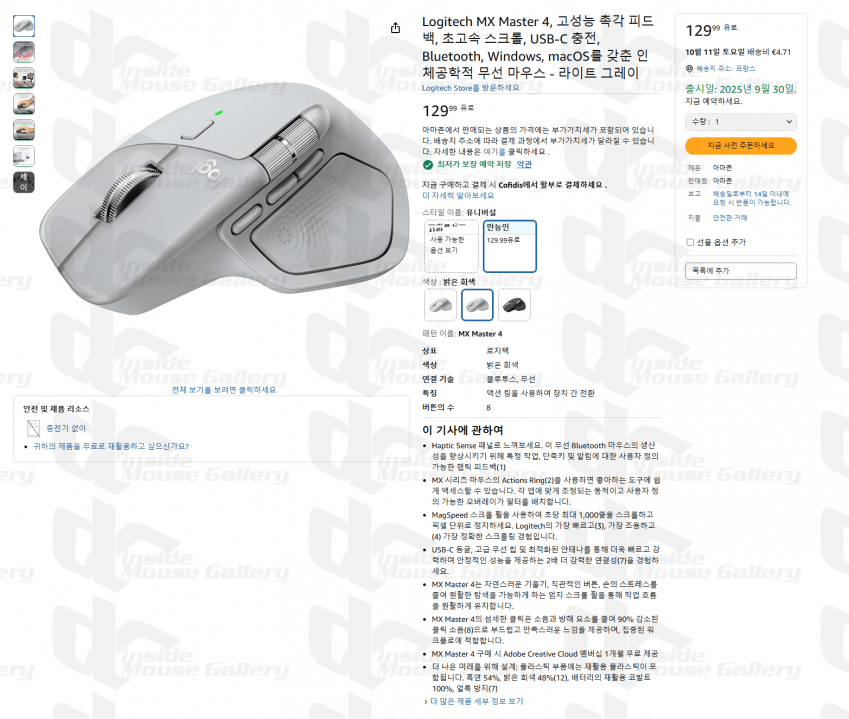 Рендер мыши Logitech MX Master 4