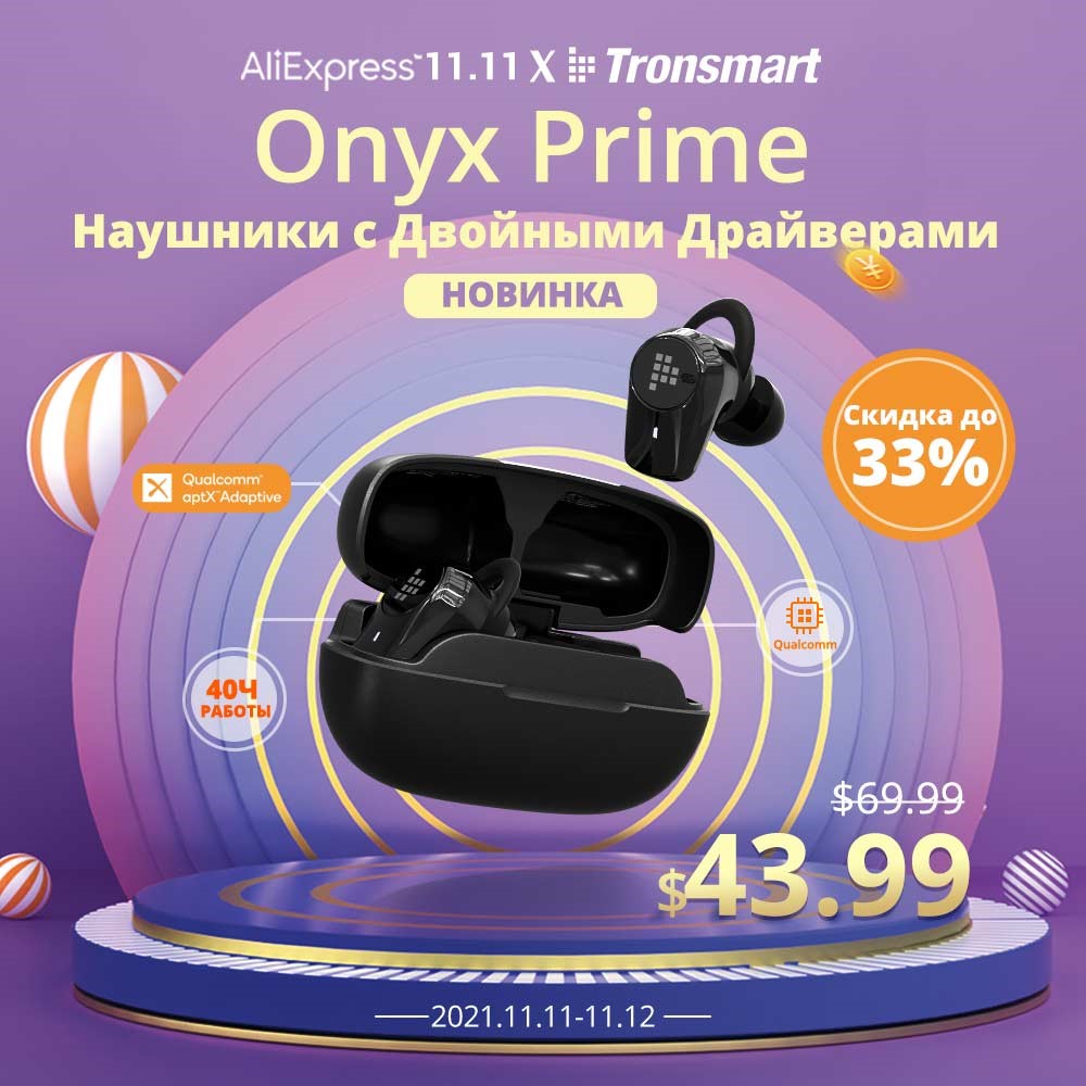 Tronsmart Super Sale on Aliexpress