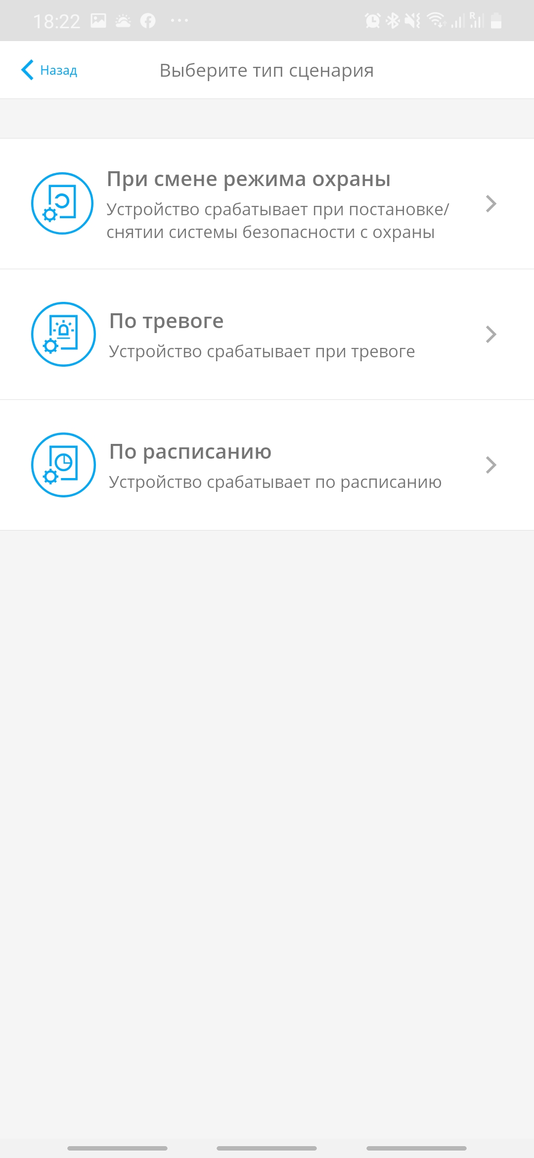Безпечний «розумний» будинок та захист від помилкової тривоги: нові можливості охоронної системи Ajax Systems-15