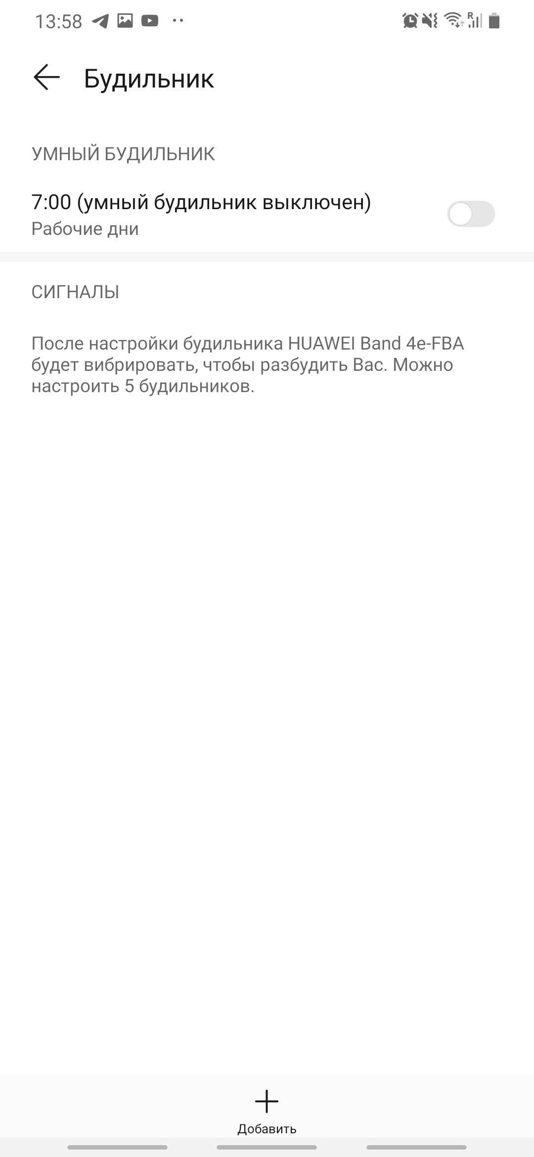 Огляд Huawei Band 4e: гарний трекер для бігу та баскетболу-22