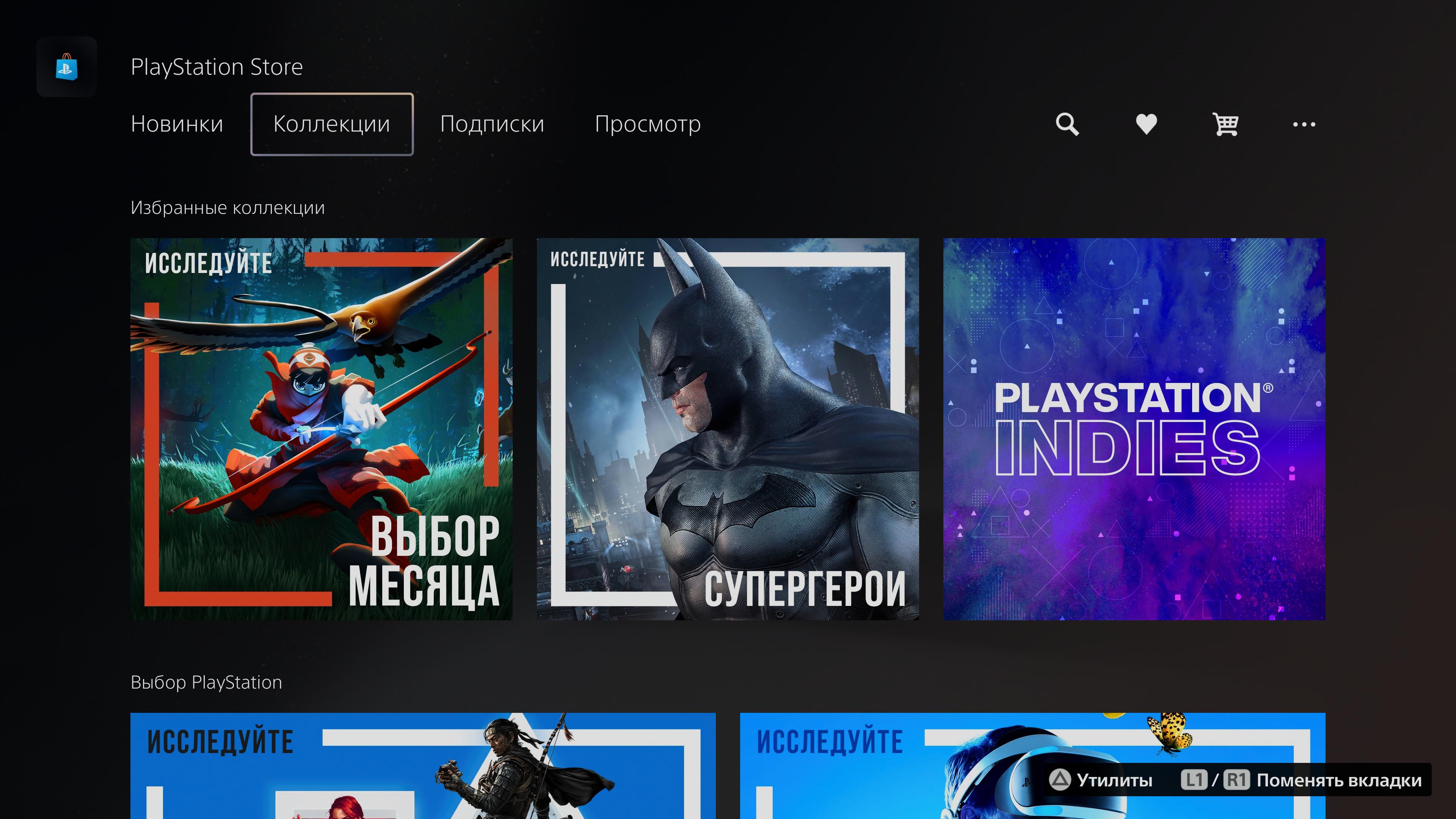 Обзор PlayStation 5: купи меня, если сможешь-104