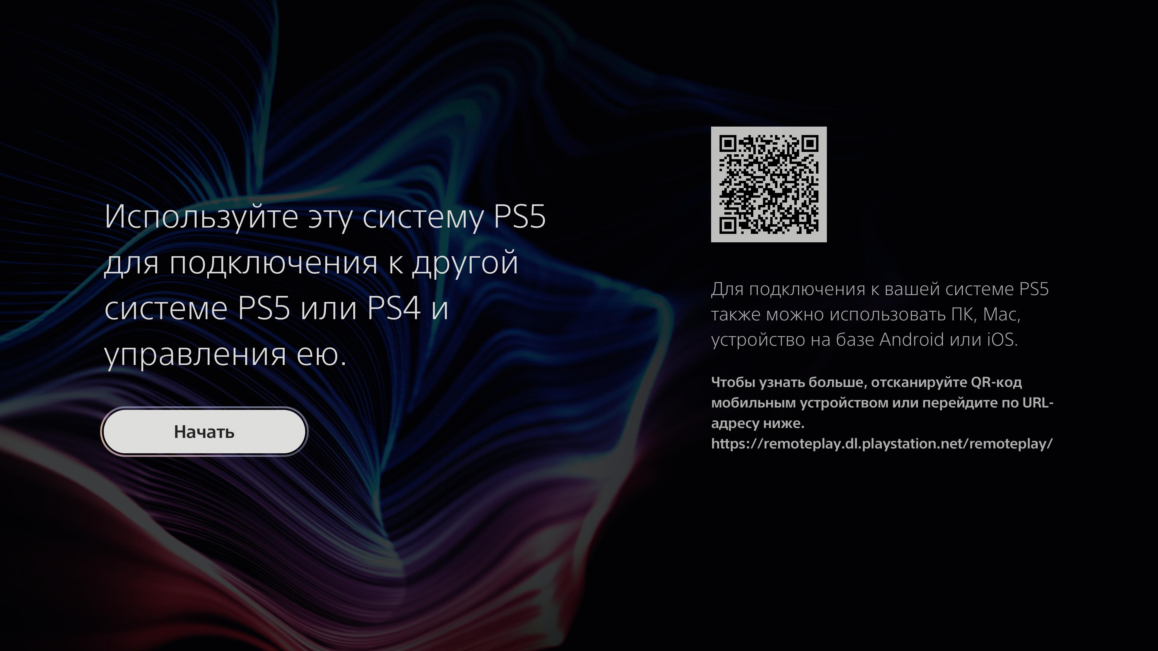 Обзор PlayStation 5: купи меня, если сможешь-71
