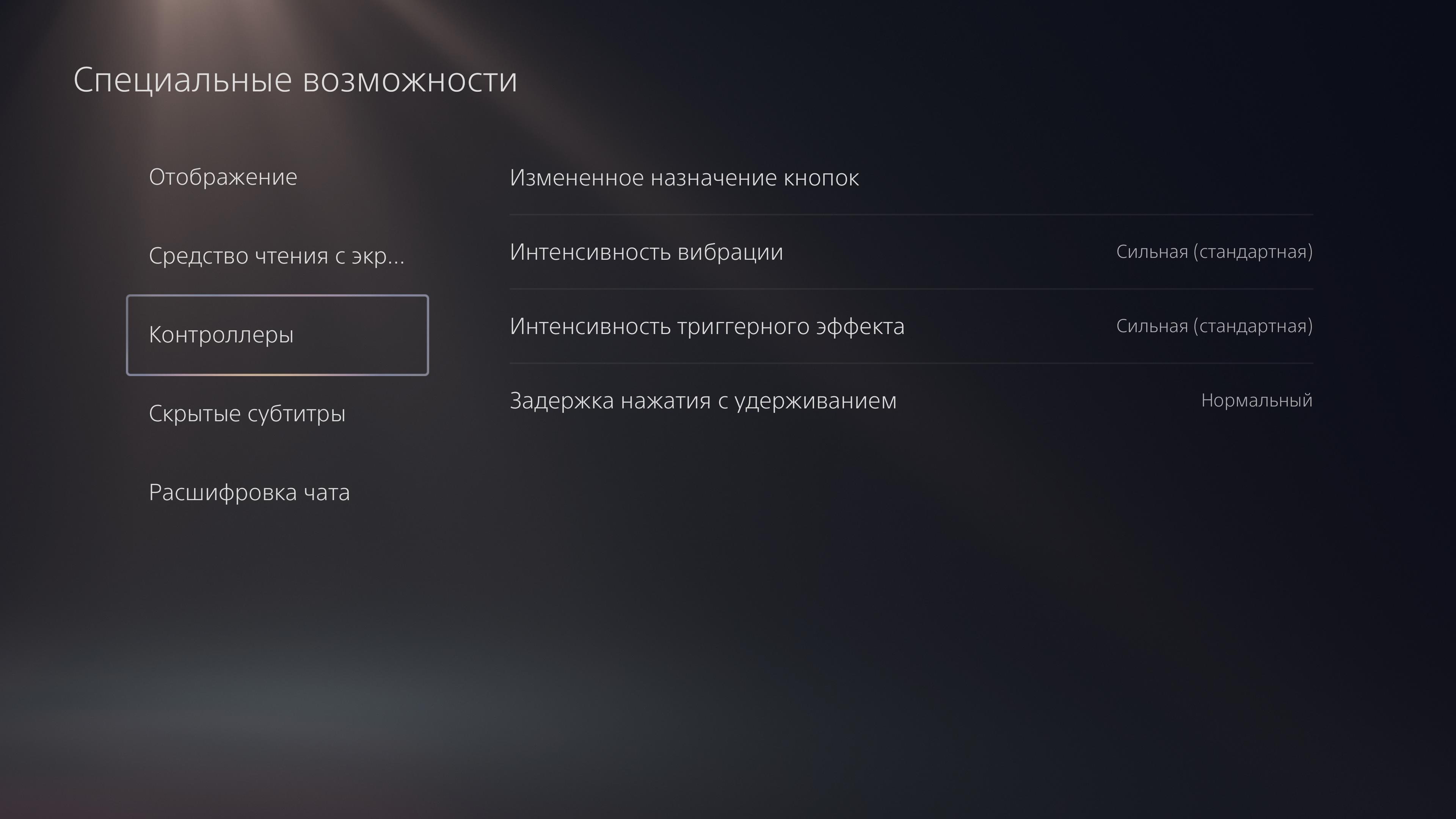 Обзор PlayStation 5: купи меня, если сможешь-140