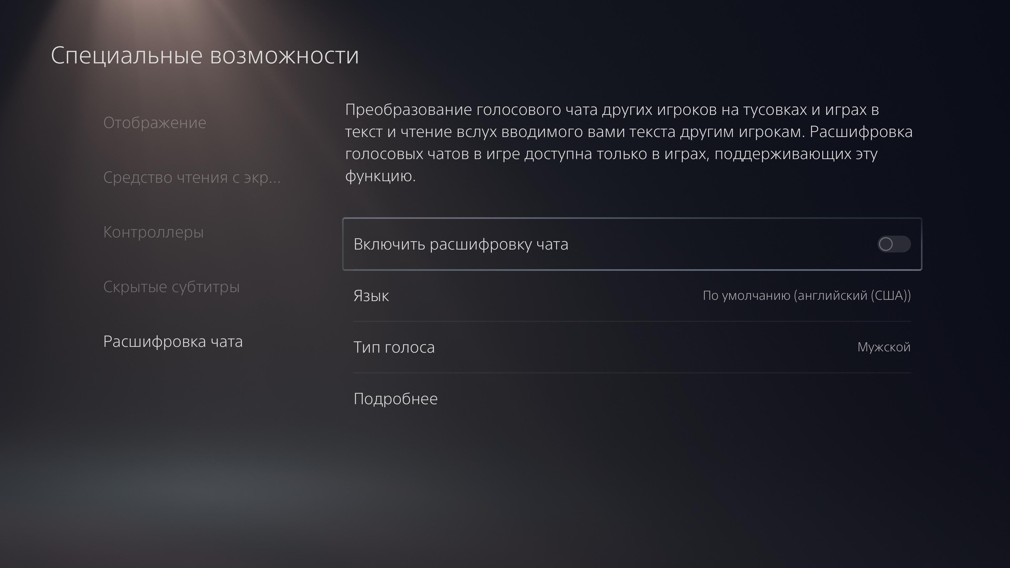 Обзор PlayStation 5: купи меня, если сможешь-144