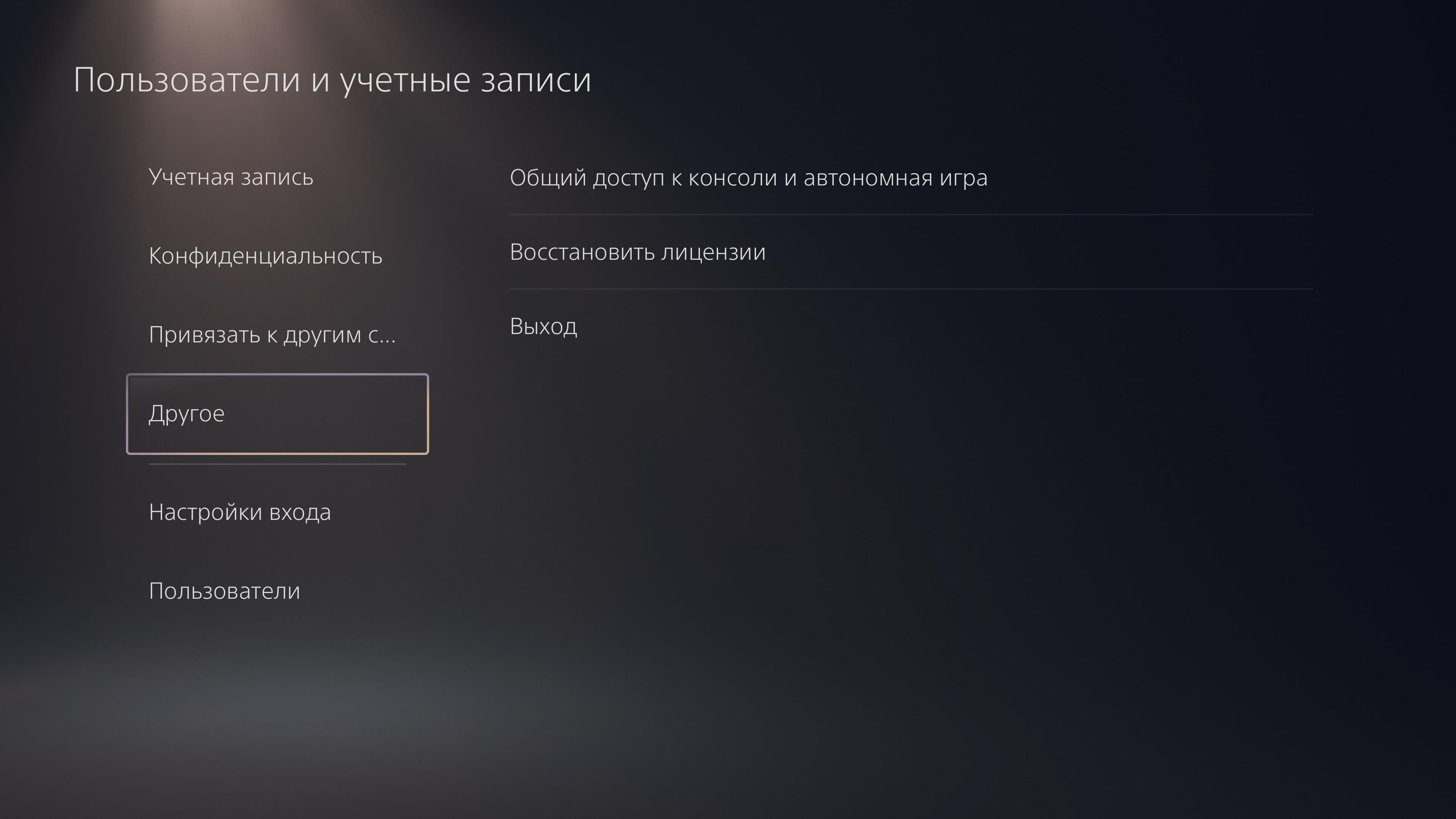 Обзор PlayStation 5: купи меня, если сможешь-152