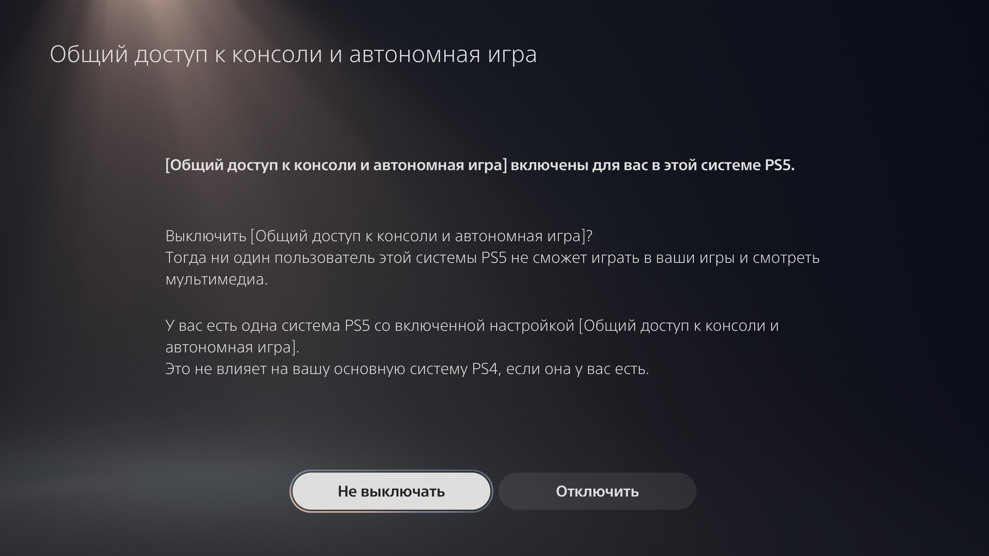 Обзор PlayStation 5: купи меня, если сможешь-153