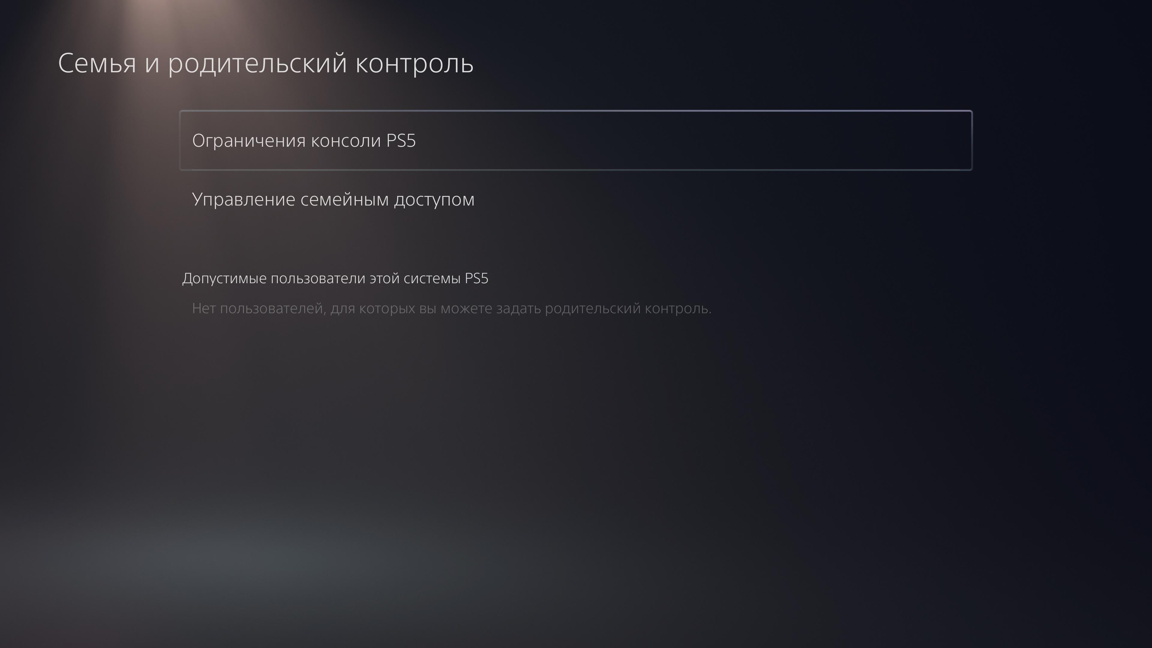 Обзор PlayStation 5: купи меня, если сможешь-155