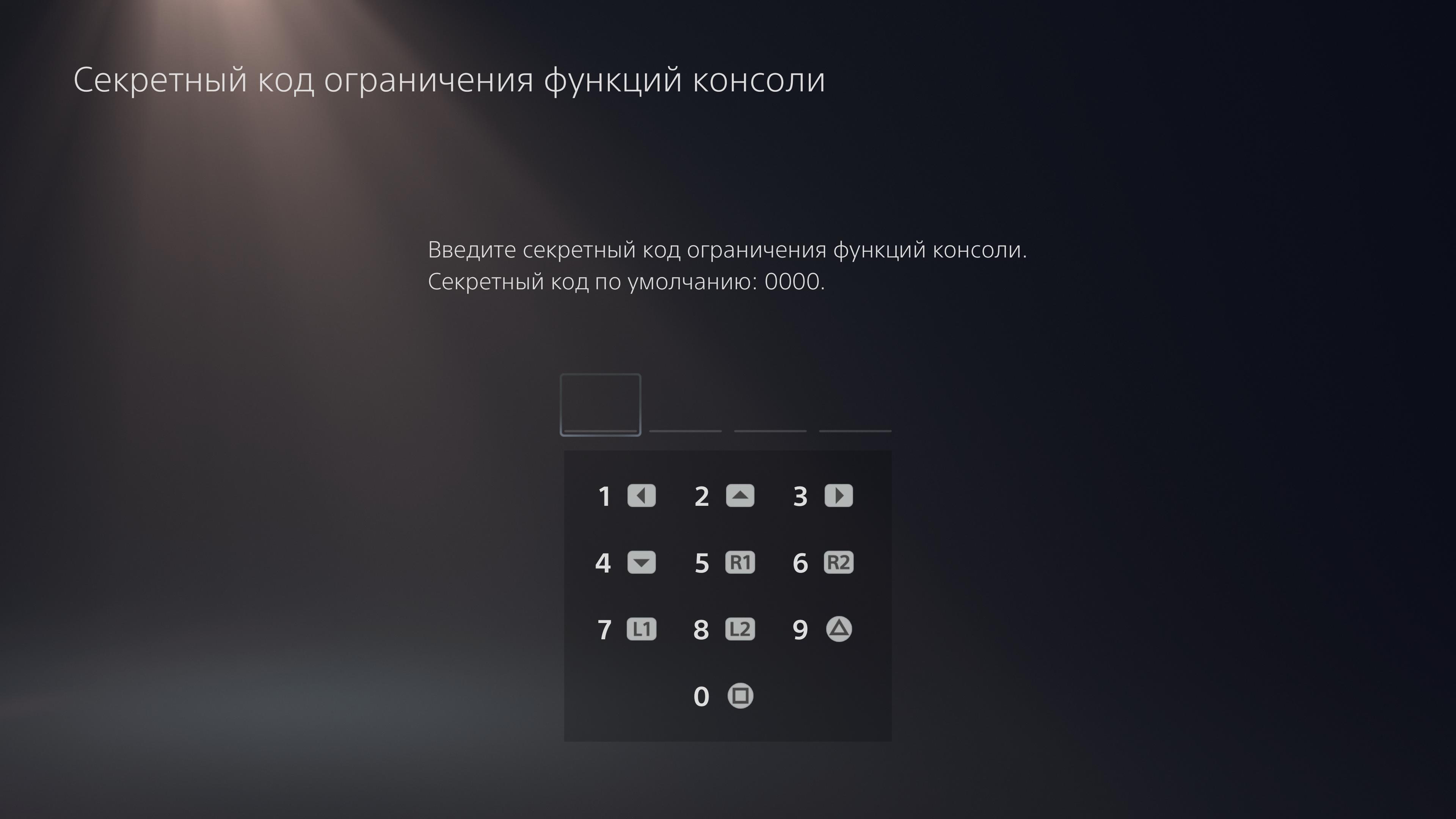 Обзор PlayStation 5: купи меня, если сможешь-156