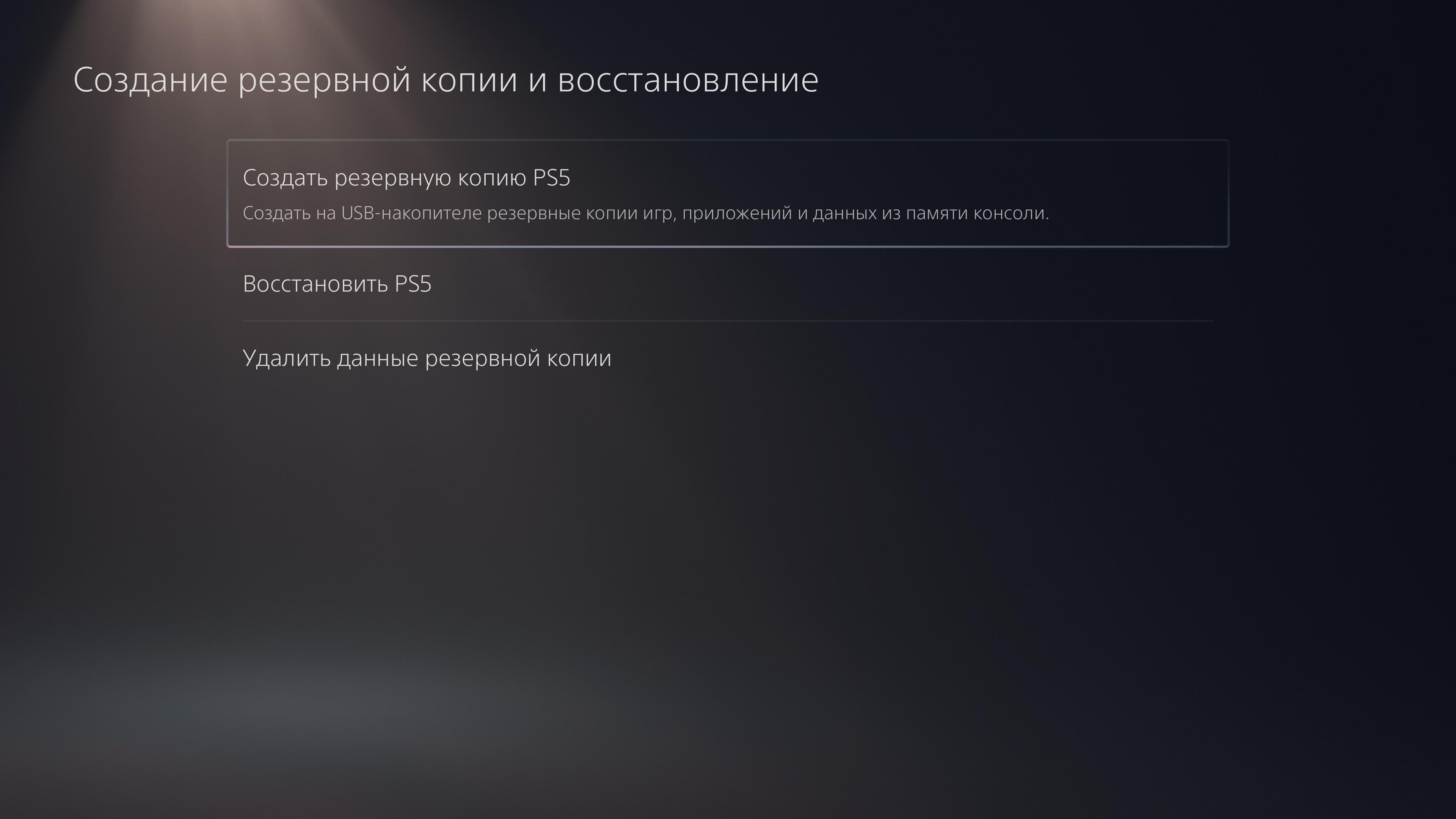 Обзор PlayStation 5: купи меня, если сможешь-164