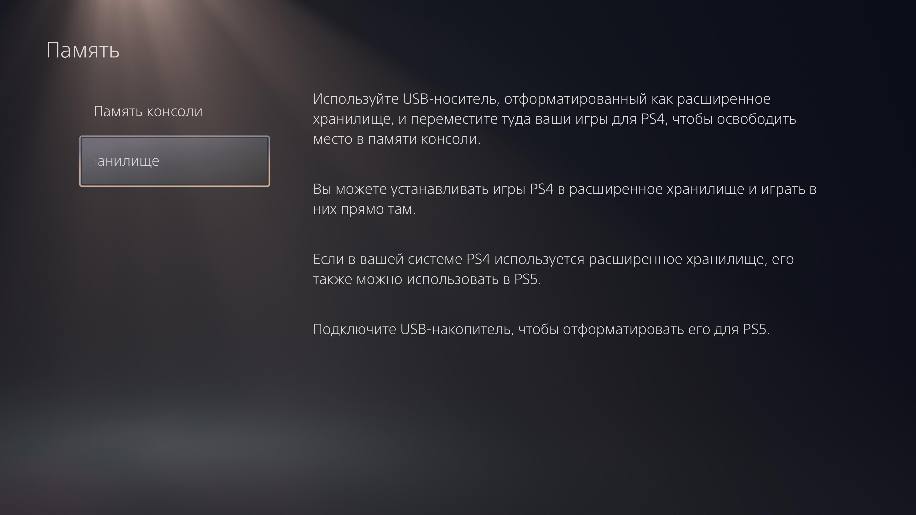 Обзор PlayStation 5: купи меня, если сможешь-176
