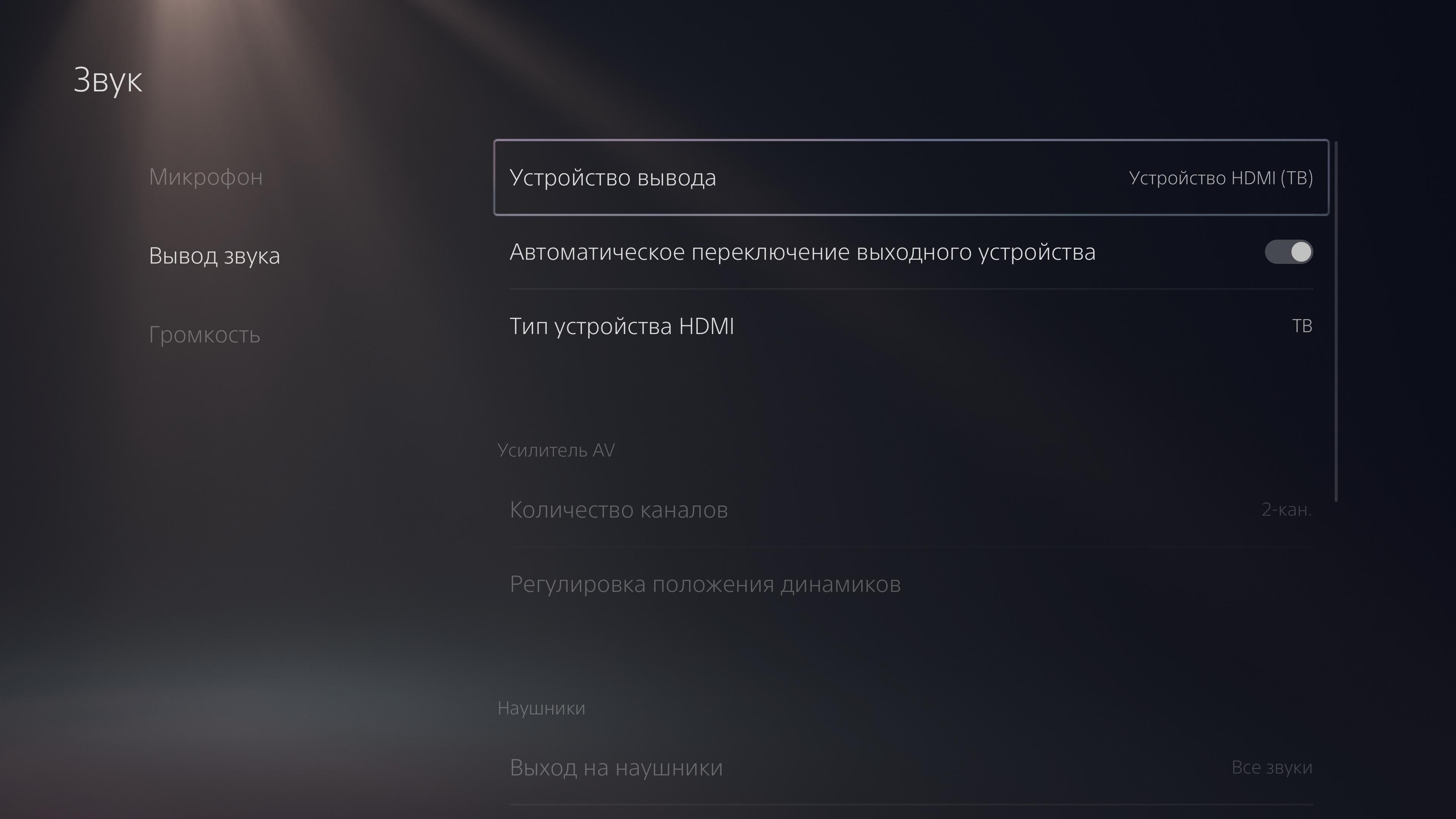 Обзор PlayStation 5: купи меня, если сможешь-331