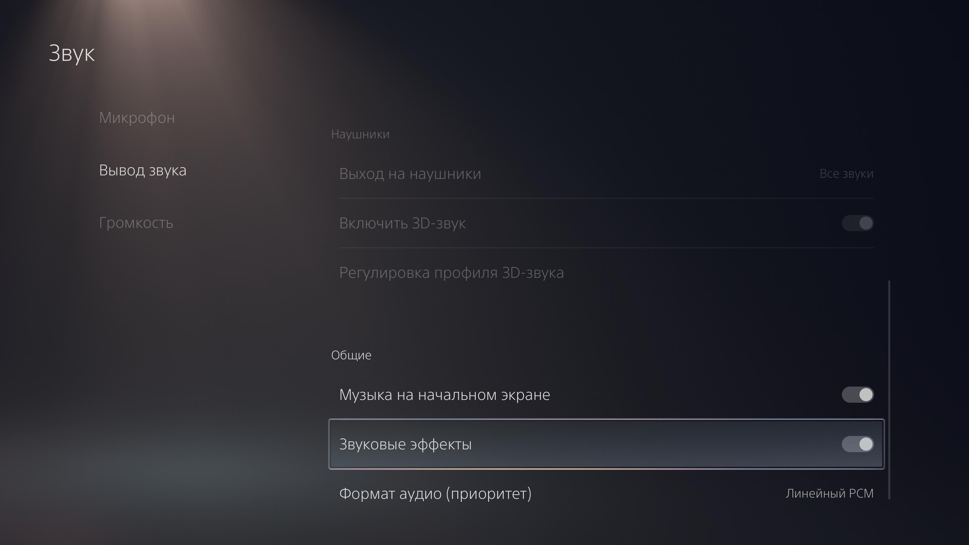Обзор PlayStation 5: купи меня, если сможешь-332