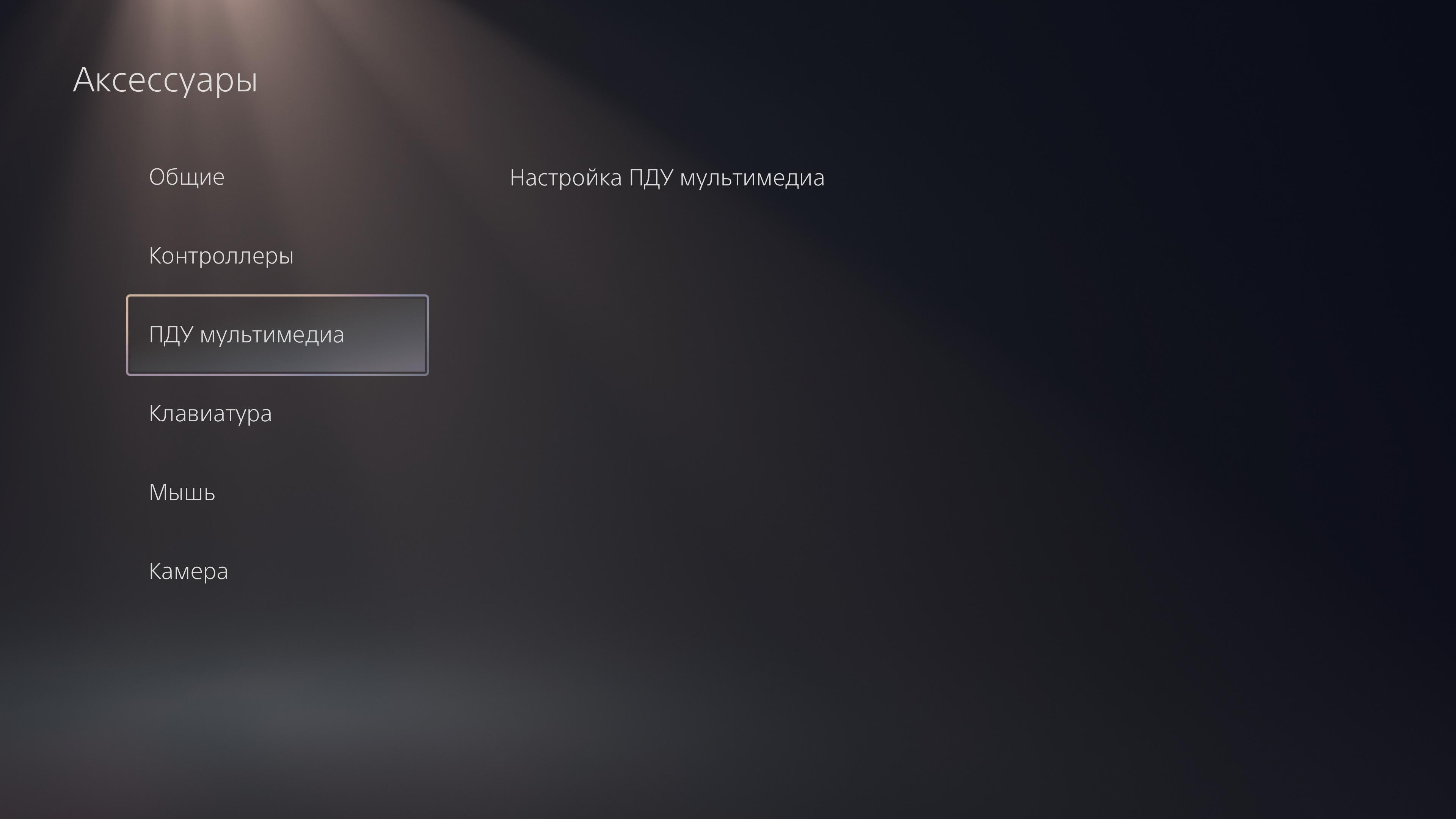Обзор PlayStation 5: купи меня, если сможешь-186