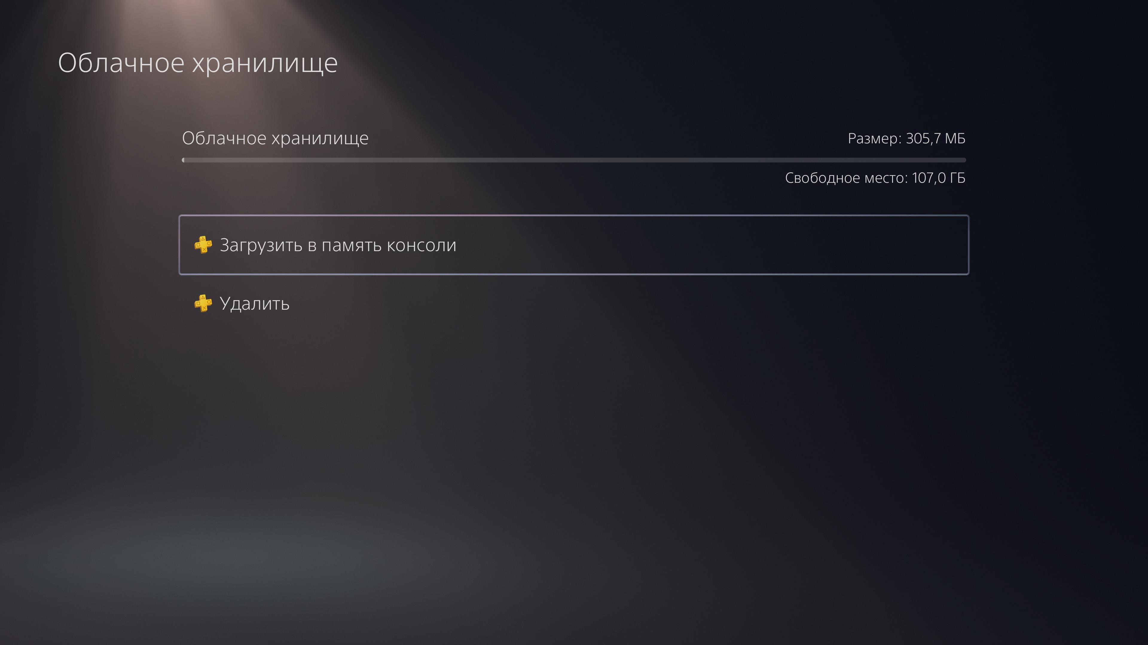 Обзор PlayStation 5: купи меня, если сможешь-192