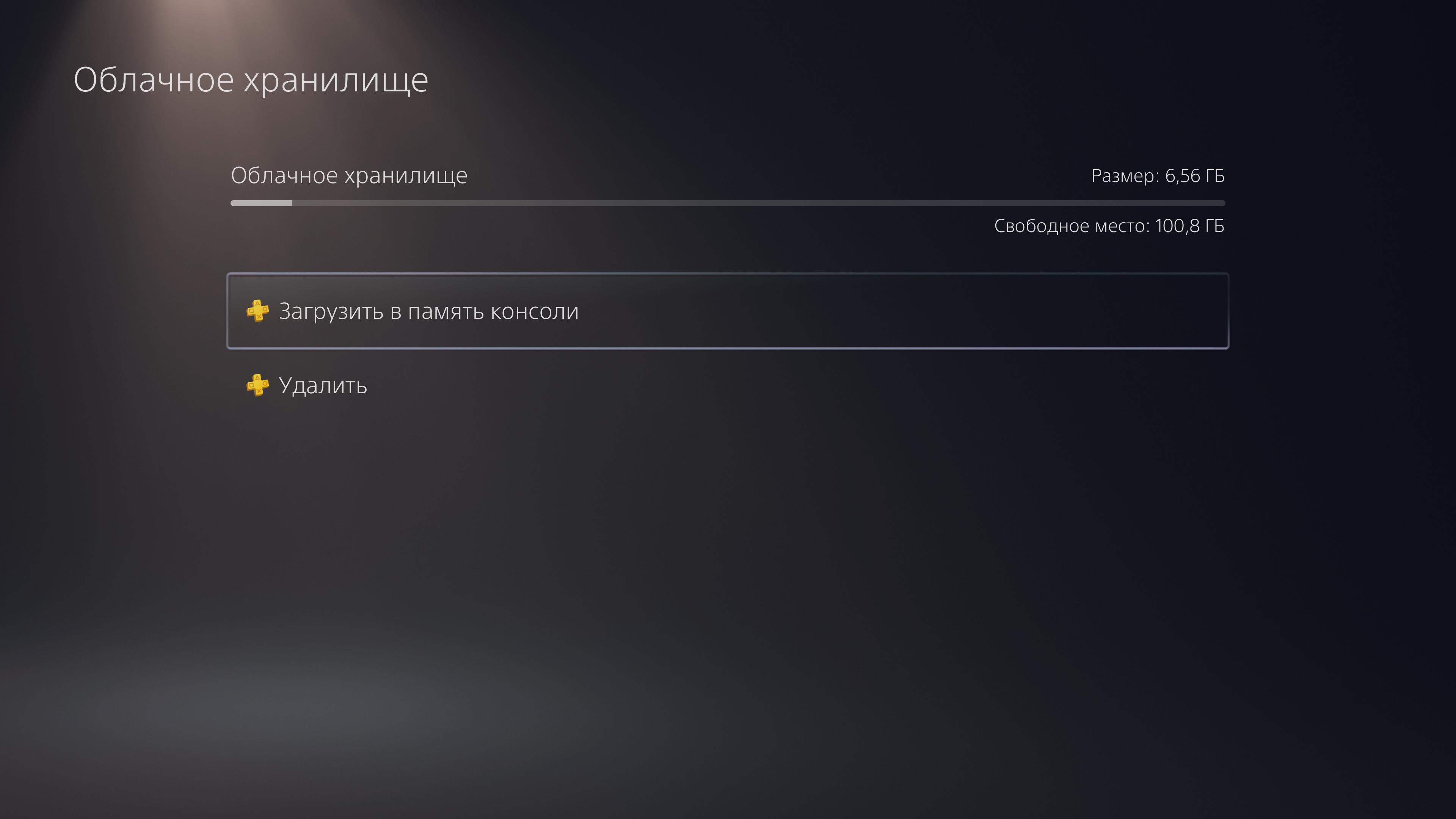 Обзор PlayStation 5: купи меня, если сможешь-194