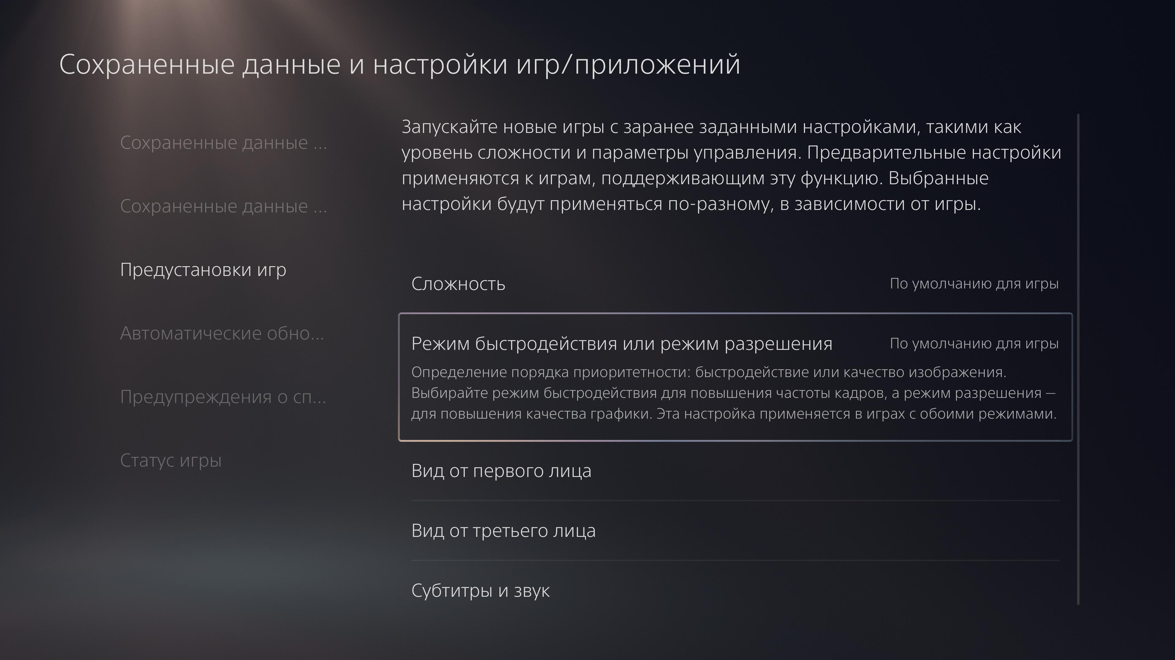 Обзор PlayStation 5: купи меня, если сможешь-196