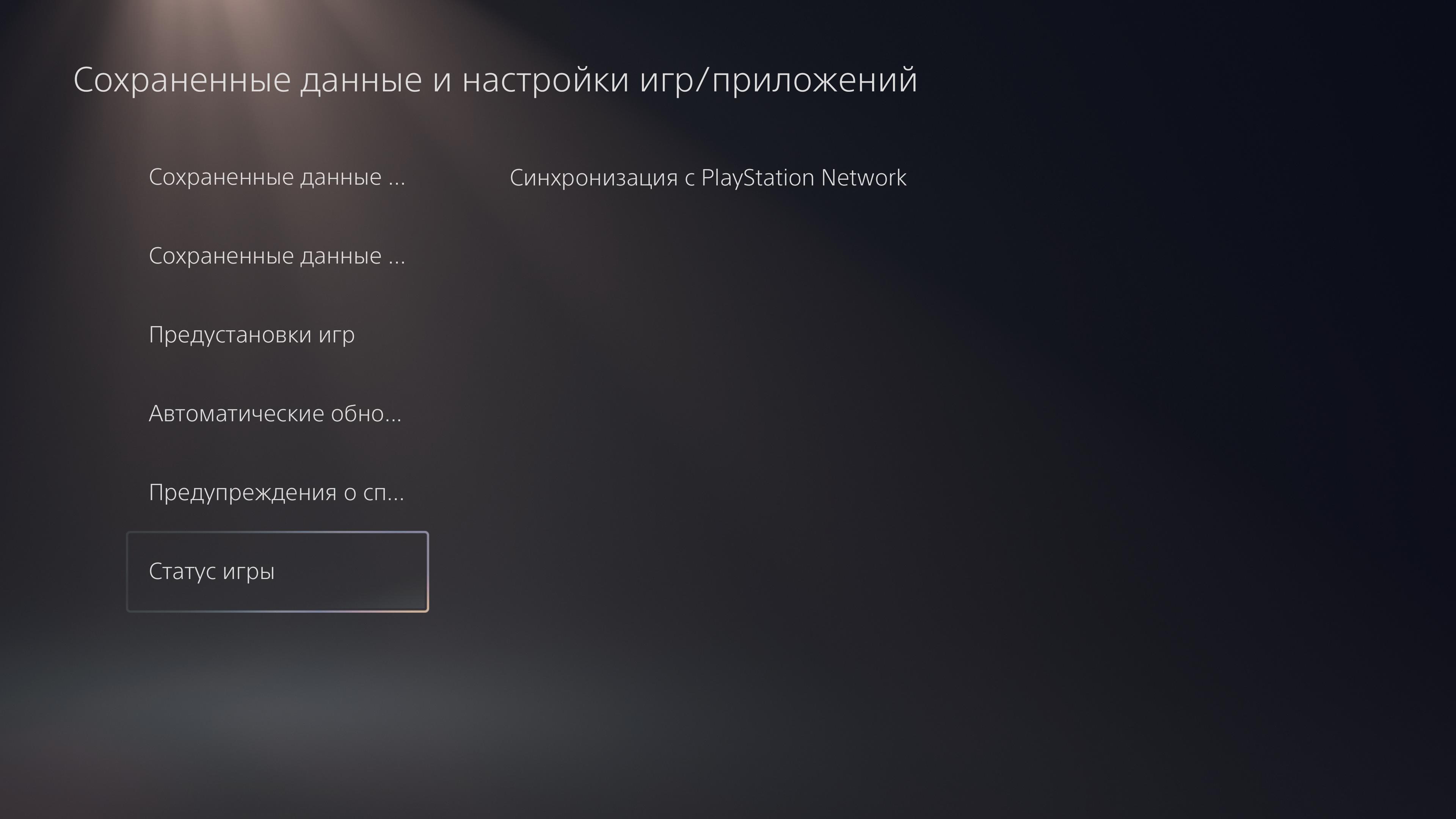 Обзор PlayStation 5: купи меня, если сможешь-199