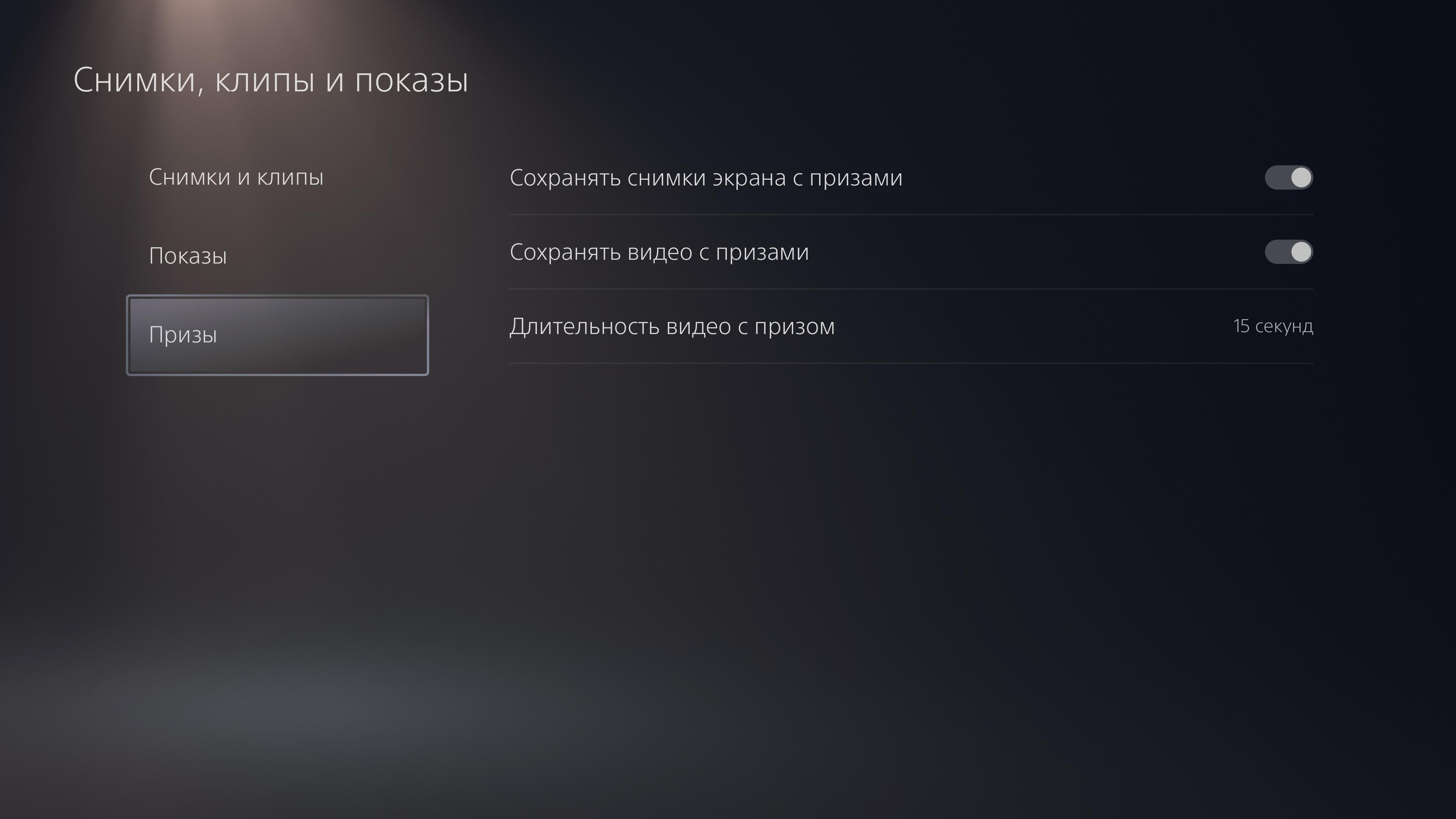 Обзор PlayStation 5: купи меня, если сможешь-204