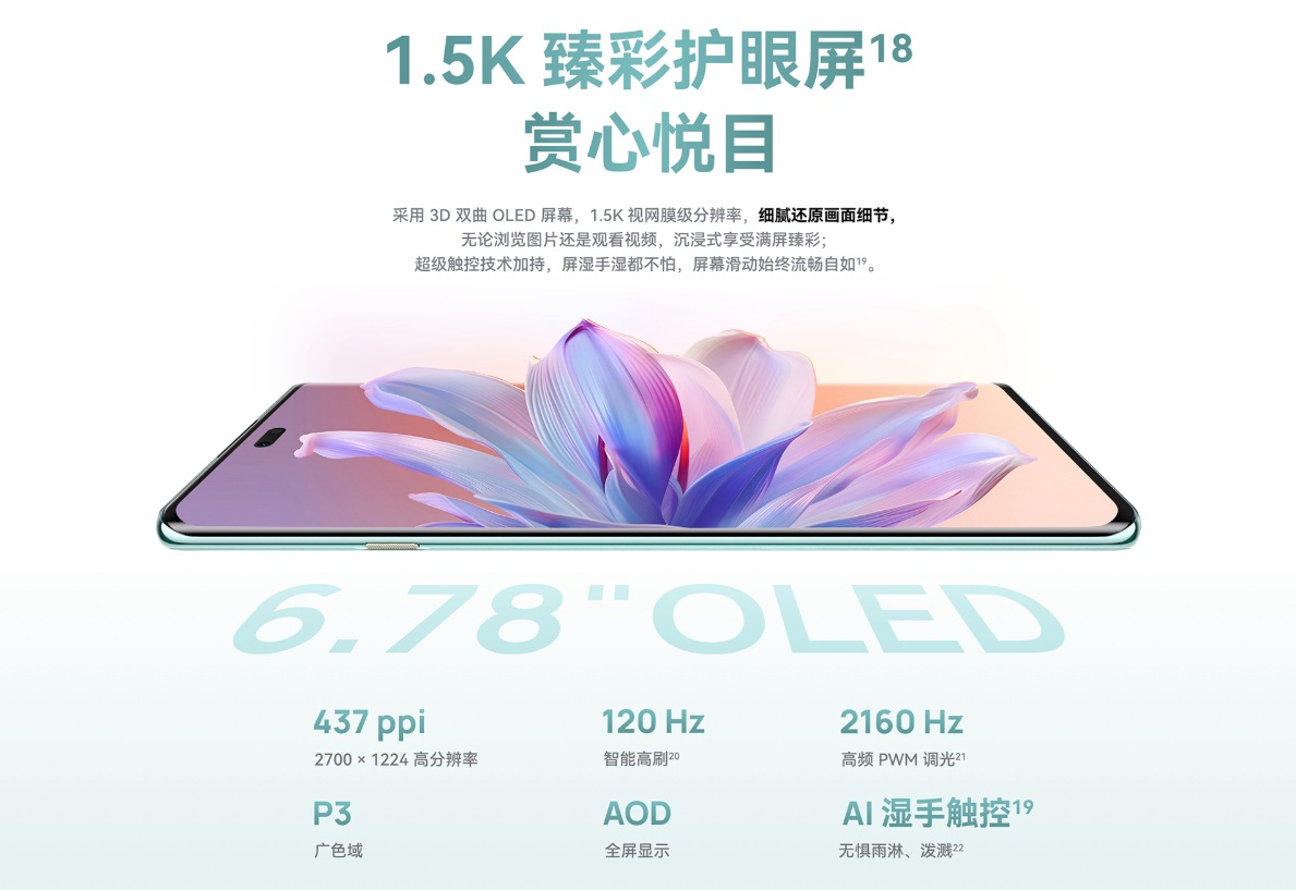Huawei Enjoy 70X Screen Features