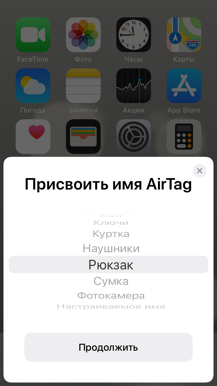 Обзор Apple AirTag: белая метка фетишиста-18