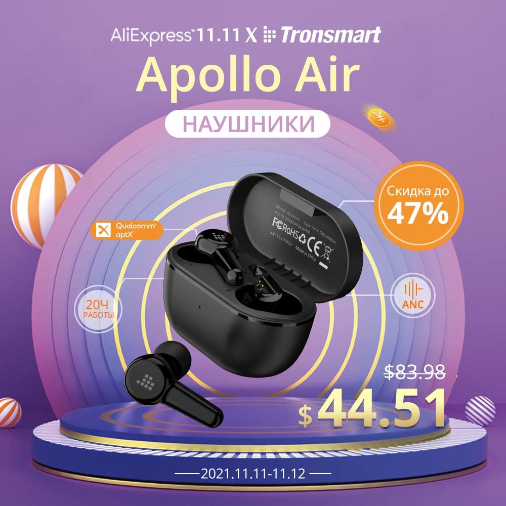 Tronsmart Super Sale on Aliexpress-2