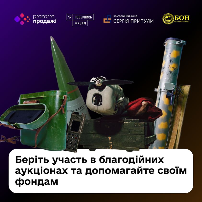 Українські волонтери почали продавати захоплені трофеї на аукціоні - уламок ракети для ЗРК "Тор" коштує від $3278