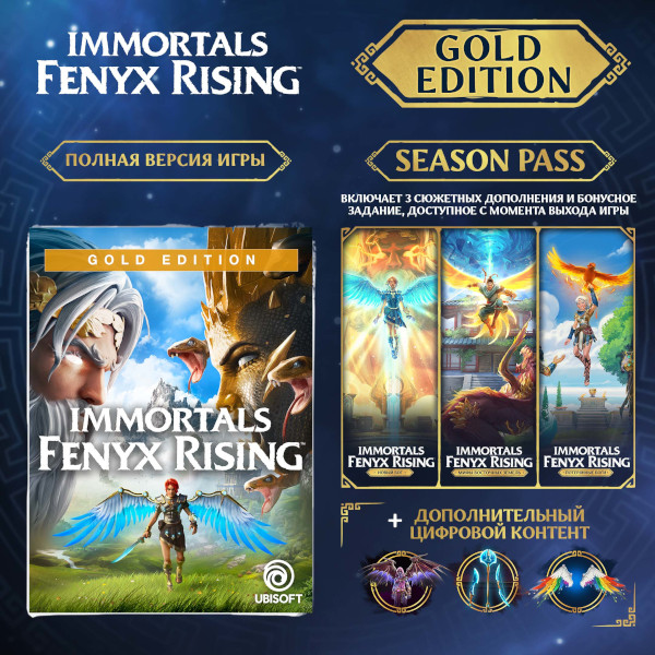 La page d'Immortals Fenyx Rising d'Ubisoft est apparue dans la boutique Steam-2