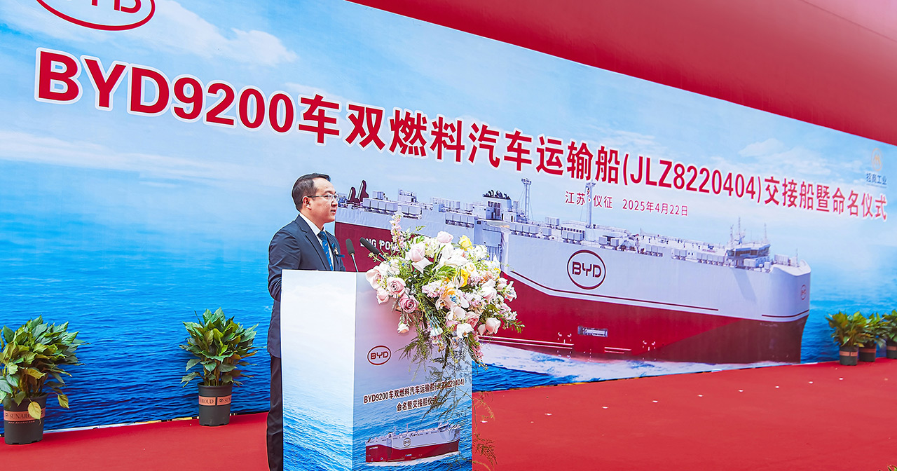 Судно BYD Shenzhen в океане