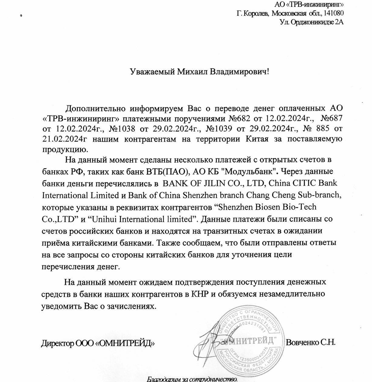 Документ, що підтверджує оплату товару. Ілюстрація: Вадим Лабас