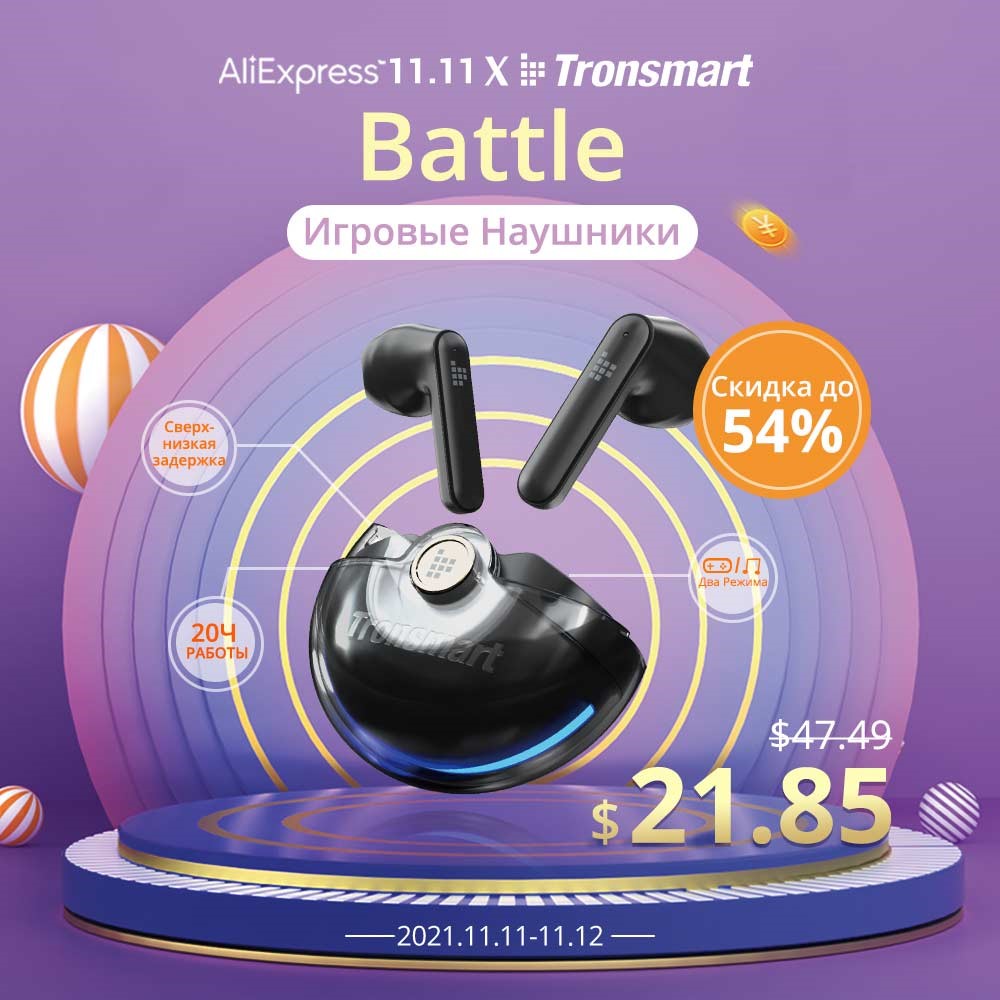 Tronsmart Super Sale on Aliexpress-3