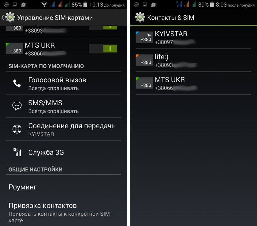Главный калибр: опыт использования трех SIM-карт в Android-смартфоне-9
