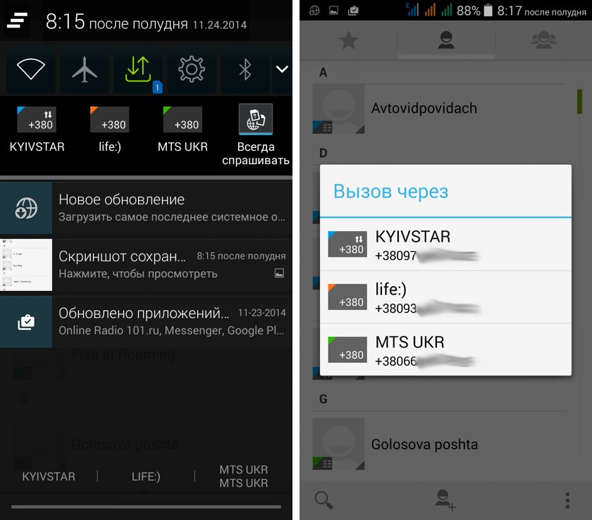 Главный калибр: опыт использования трех SIM-карт в Android-смартфоне-12