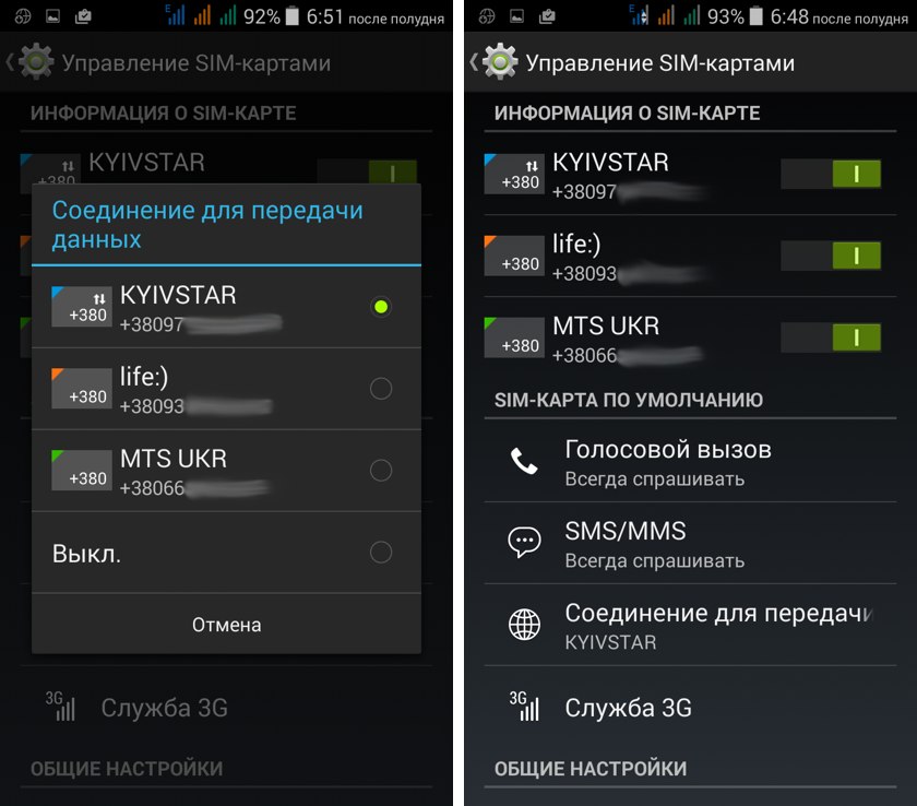 Главный калибр: опыт использования трех SIM-карт в Android-смартфоне-6 Главный калибр: опыт использования трех SIM-карт в Android-смартфоне-6