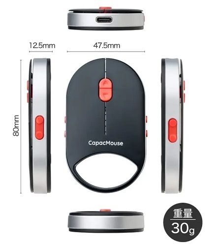 CapacMouse Pro - view 3