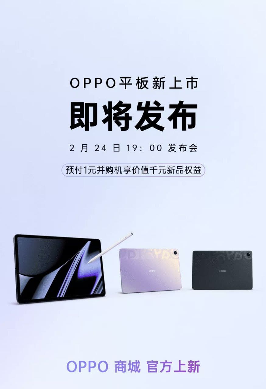 OPPO Pad prices revealed-4