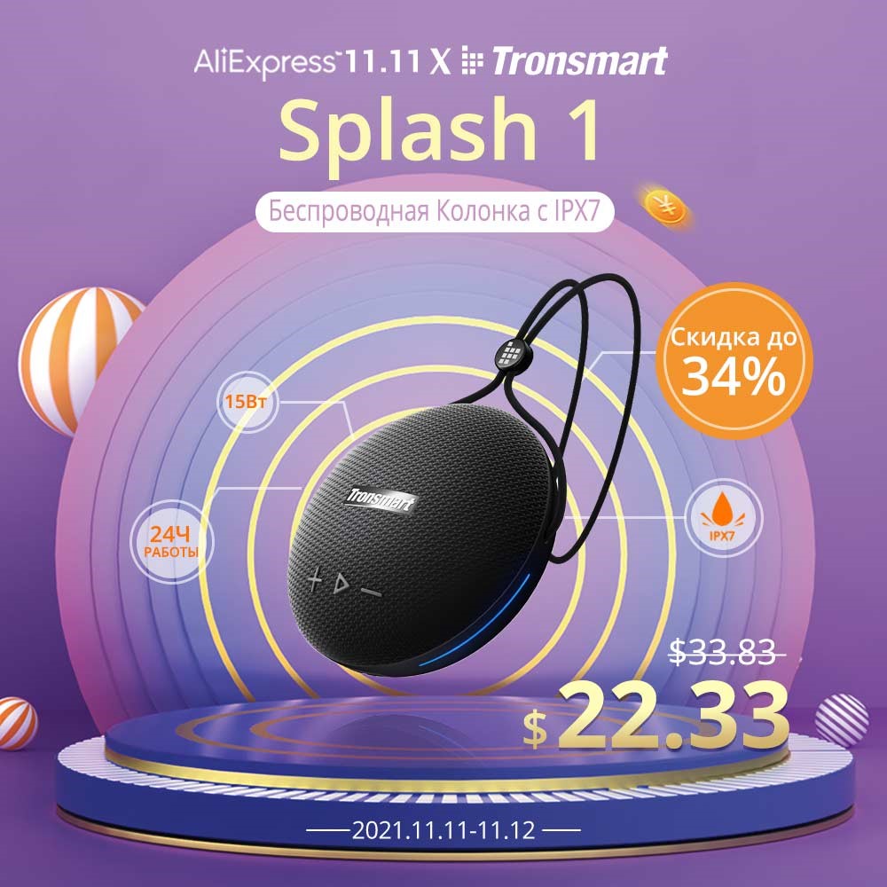 Tronsmart Super Sale on Aliexpress-4