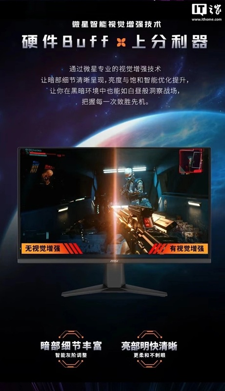 MSI MAG 275QF E20 - геймерський монітор, загальний вигляд