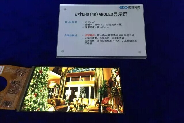 4K AMOLED-экран с диагональю 6 дюймов для шлемов виртуальной реальности