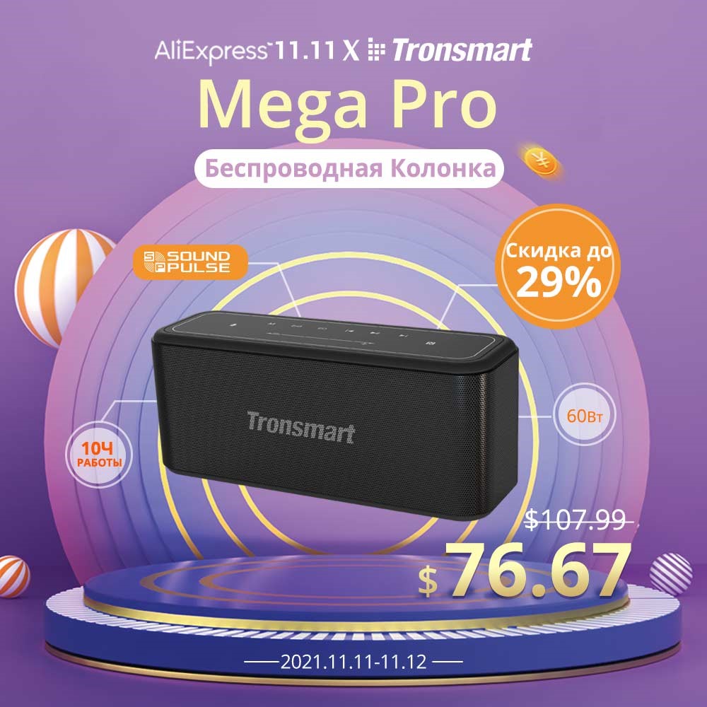 Tronsmart Super Sale on Aliexpress-5