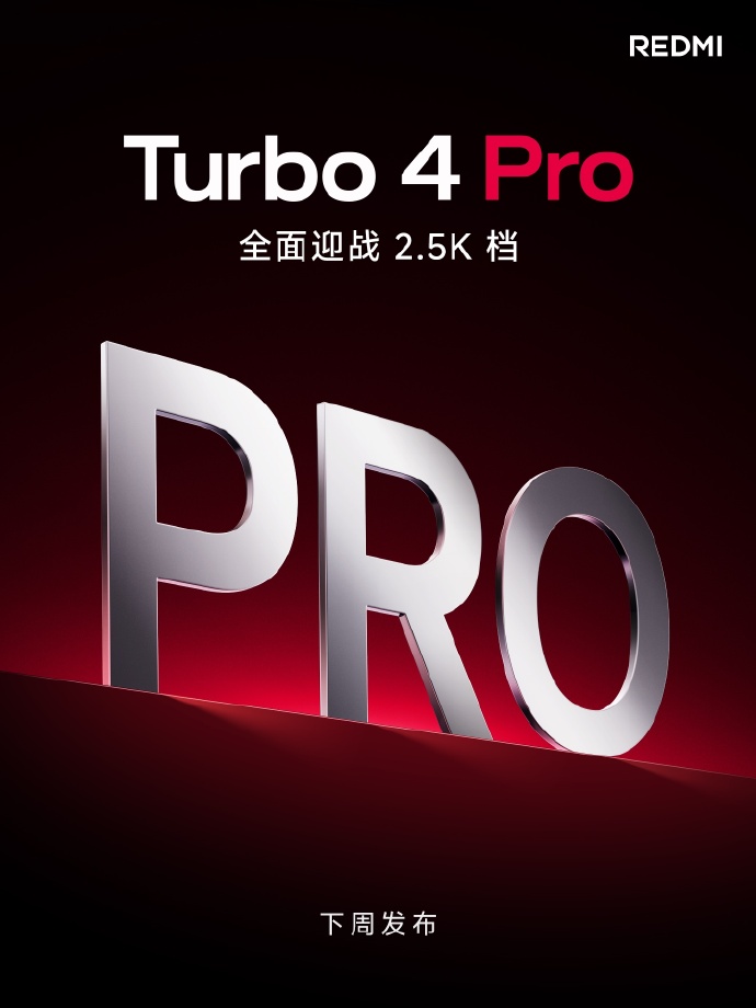 Тизер майбутнього смартфона REDMI Turbo 4 Pro