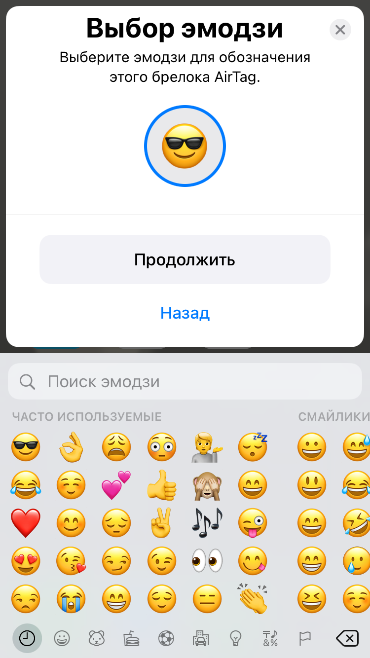Обзор Apple AirTag: белая метка фетишиста-20