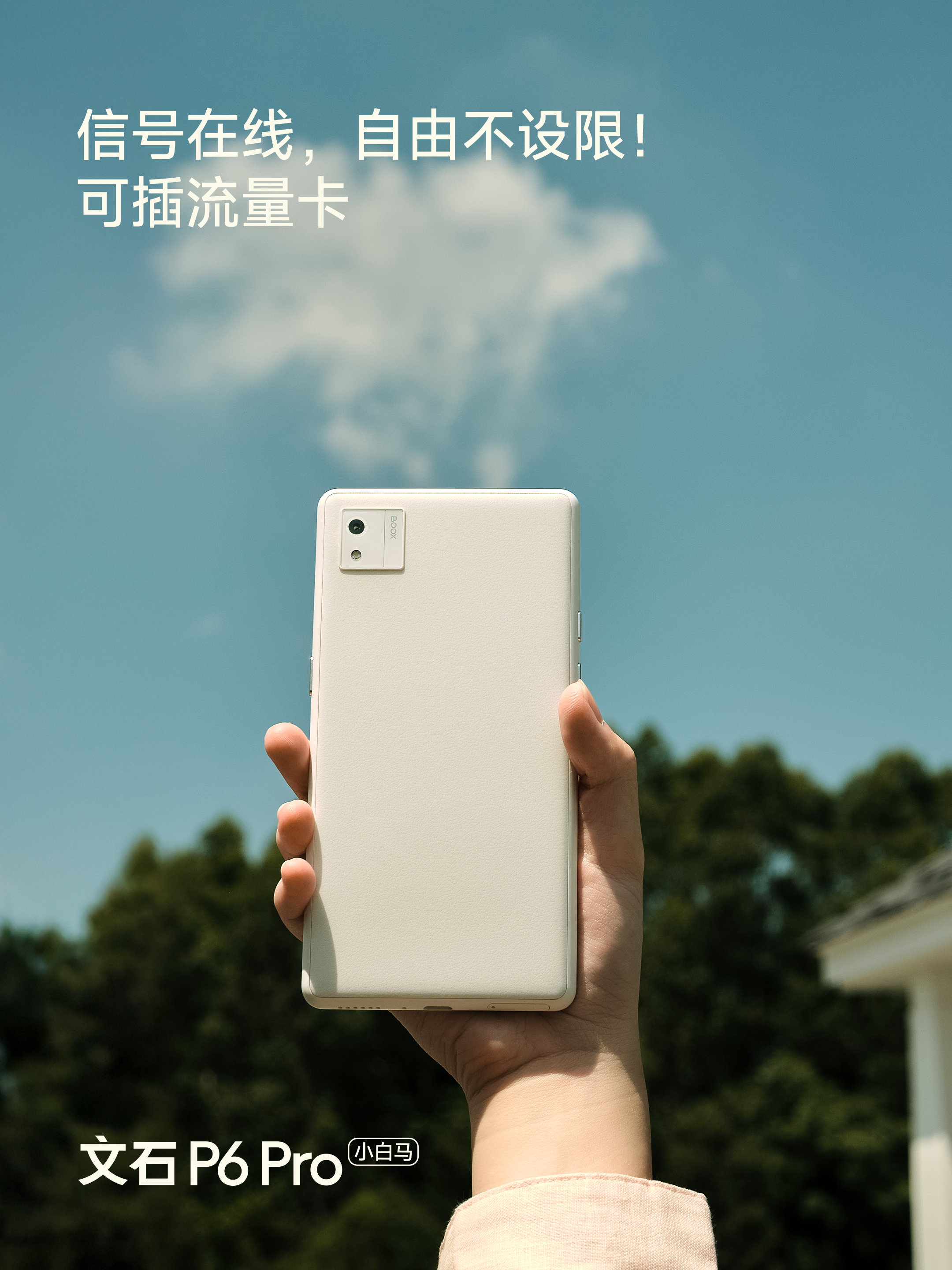 Кольоровий eInk-дисплей електронної книги BOOX P6 Pro